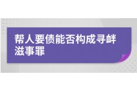 万宁讨债公司成功追回消防工程公司欠款108万成功案例